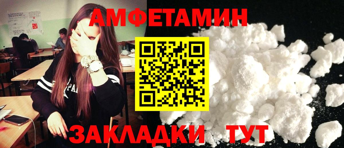Amphetamine  Вход с VPN  Кингисепп  АМФЕТАМИН Розовый 