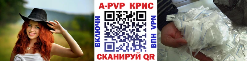 купить наркотик  Кингисепп  Alpha PVP кристаллы 