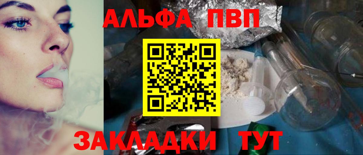 Кингисепп  A PVP крисы CK  Alpha PVP  Альфа ПВП СК  Вход с VPN 