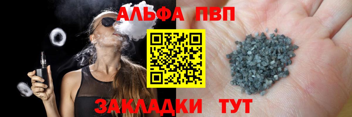 Alpha PVP Соль Кингисепп