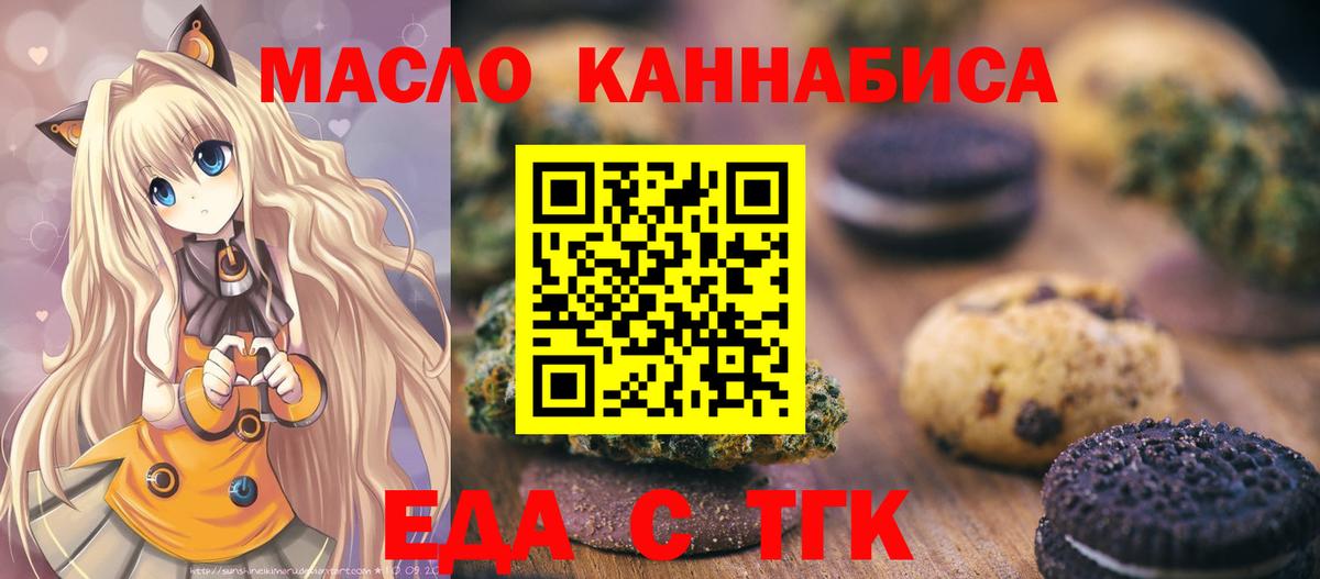Кингисепп  Cannafood конопля  Вход с VPN 