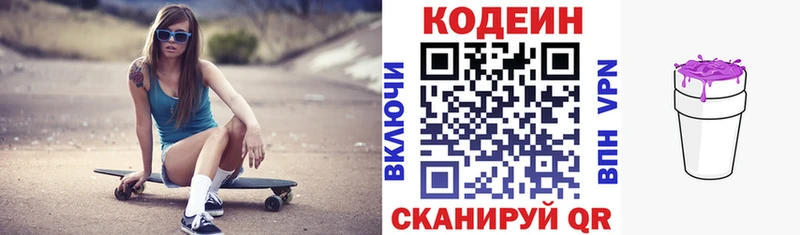 площадка формула купить наркоту Кингисепп Кодеин напиток Lean (лин)