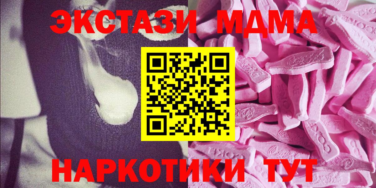 Ecstasy  Ecstasy Дубай  Вход с VPN  гидра как войти  Кингисепп  Ecstasy таблы 
