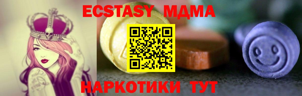 Ecstasy Punisher  ЭКСТАЗИ  OMG зеркало  Ecstasy Cube  Кингисепп 