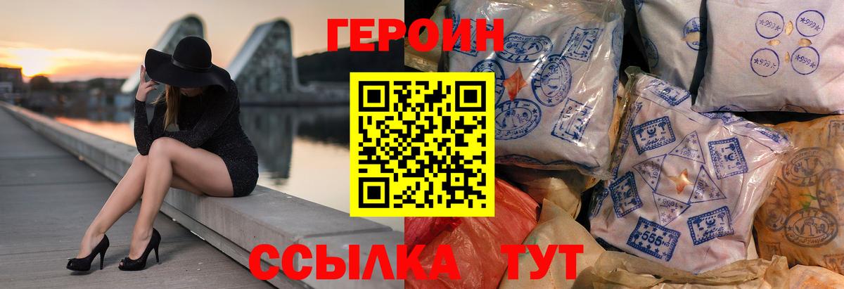 ГЕРОИН Афган  ГЕРОИН  Кингисепп 