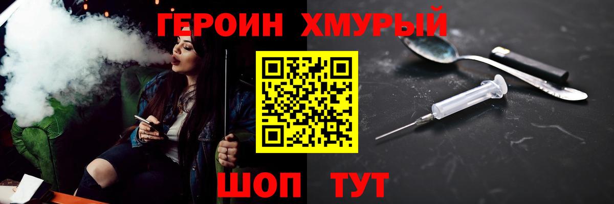 ГЕРОИН гречка  Вход с VPN  ГЕРОИН  Кингисепп 