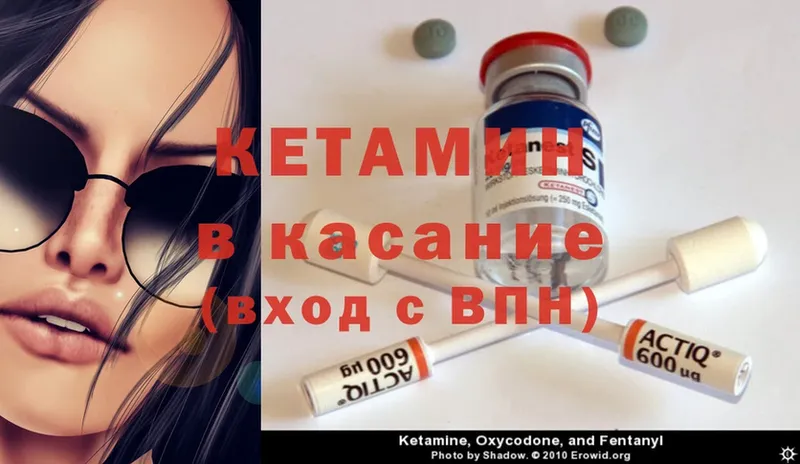 цена   Кингисепп  Кетамин ketamine 