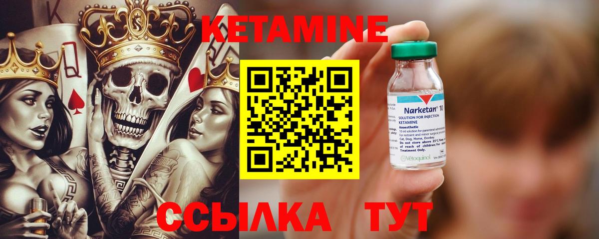 КЕТАМИН ketamine Кингисепп