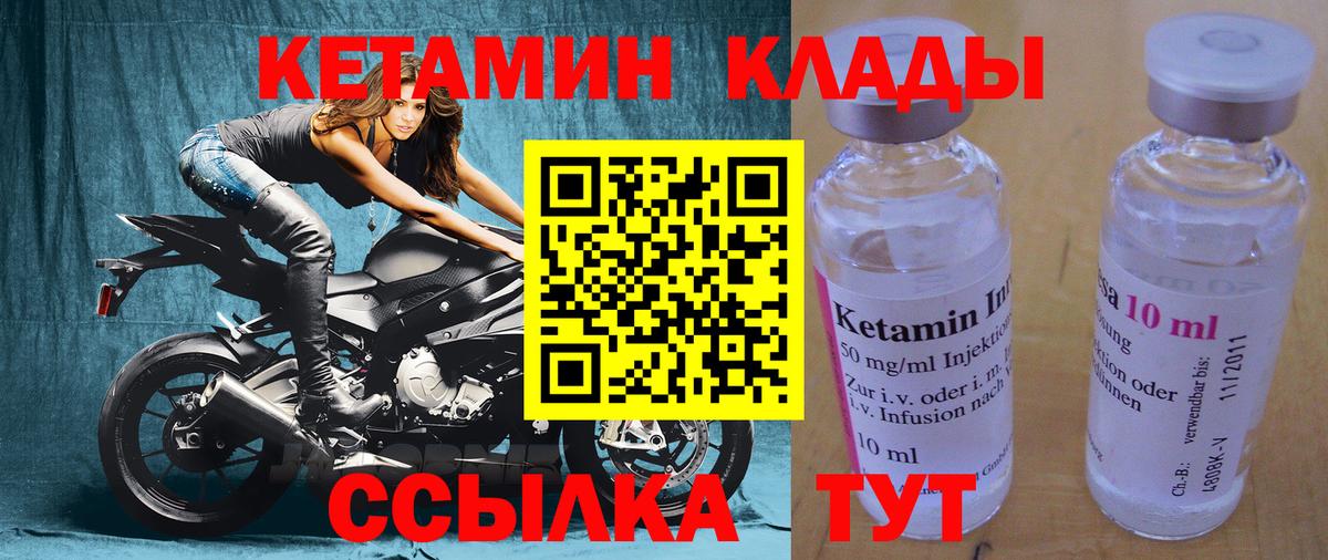 Кетамин ketamine  Кингисепп 