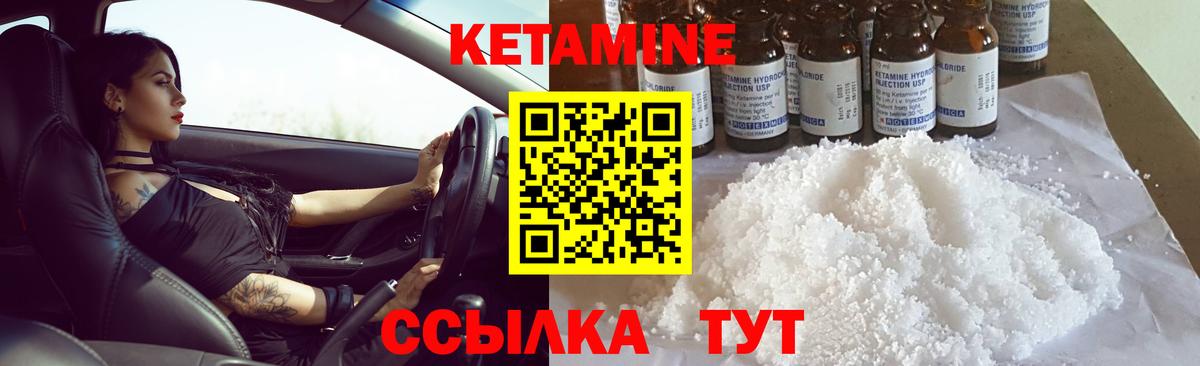 Кингисепп  Кетамин ketamine  Вход с VPN  КЕТАМИН ketamine 