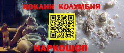 кокаин VHQ Волжский