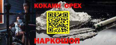 кокаин VHQ Волжский