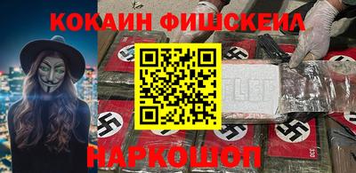 кокаин VHQ Волжский