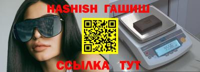 гашишное масло Волгодонск