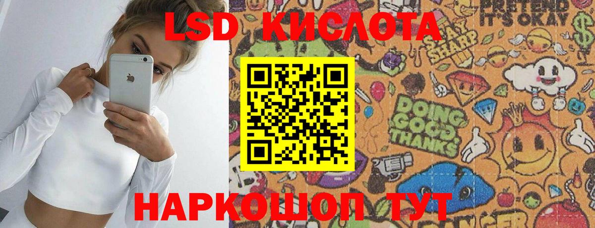 Лсд 25 экстази ecstasy Кингисепп