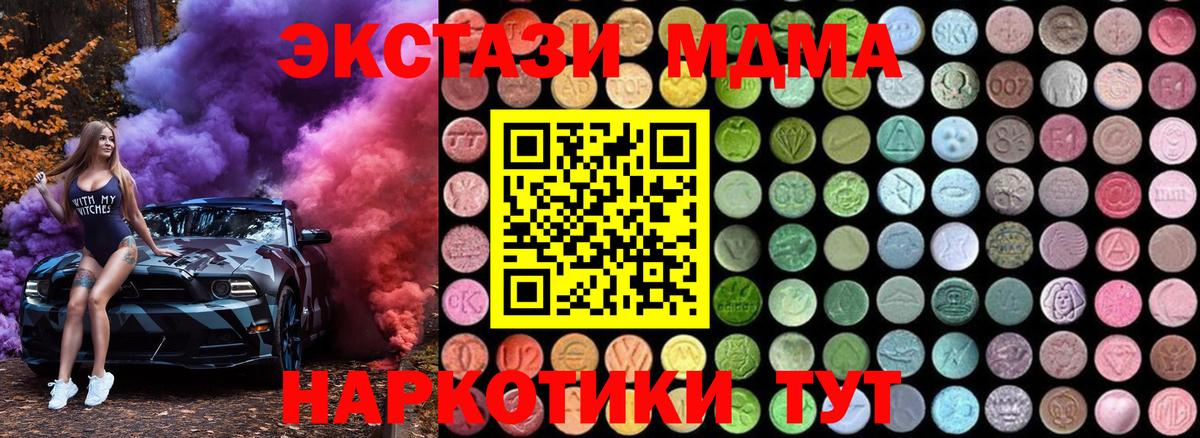 MDMA  МДМА молли  Вход с VPN  Кингисепп  MDMA crystal 