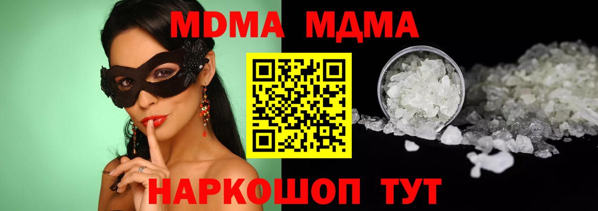 МДМА VHQ  Кингисепп  MDMA  МДМА crystal 