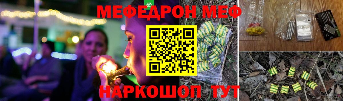 Мефедрон  Кингисепп