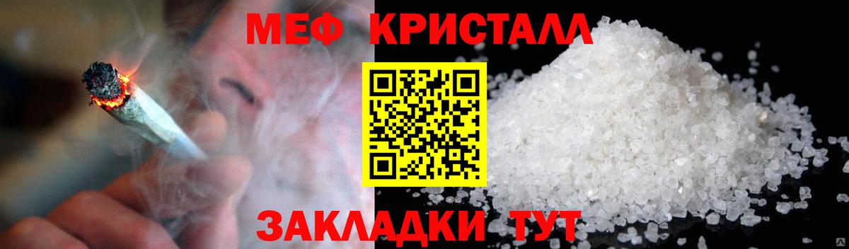 Кингисепп  Меф 4 MMC  Вход с VPN  МЯУ-МЯУ  МЕФ мяу мяу 