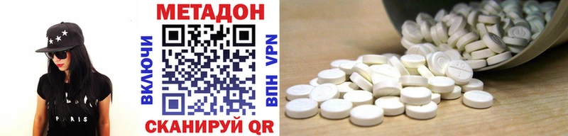 Метадон мёд Кингисепп