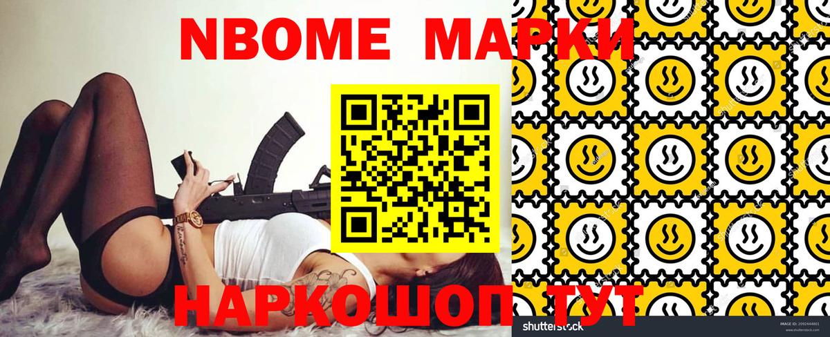 Наркотические марки 1,5мг Кингисепп