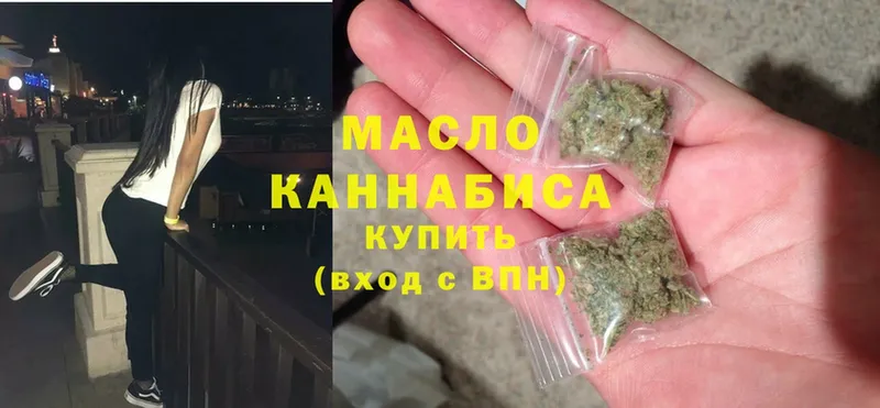 ТГК концентрат  закладки  Кингисепп 