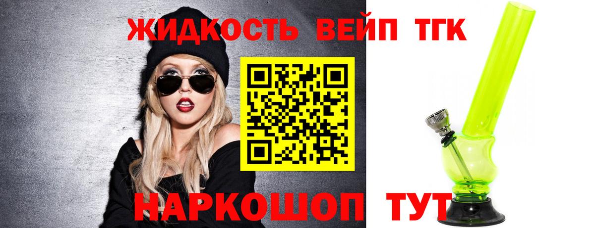 Дистиллят ТГК жижа Кингисепп